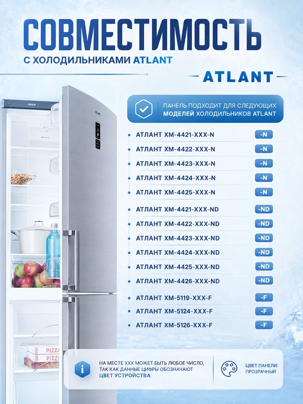 Панель ящика морозильной камеры Атлант 774142101100 (узкая)