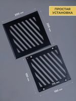 Решётка вентиляционная на магнитах Заслонка 200 х 200 черная