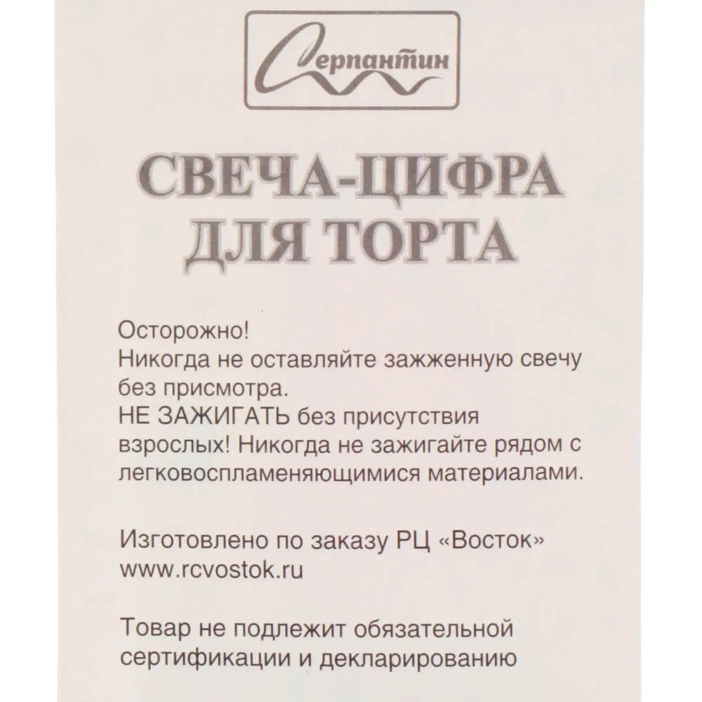 Свеча для торта Цифра Радуга «3» 6*4 см