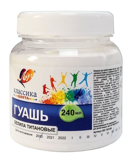 Гуашь художественная 240мл, Луч, белила титановые