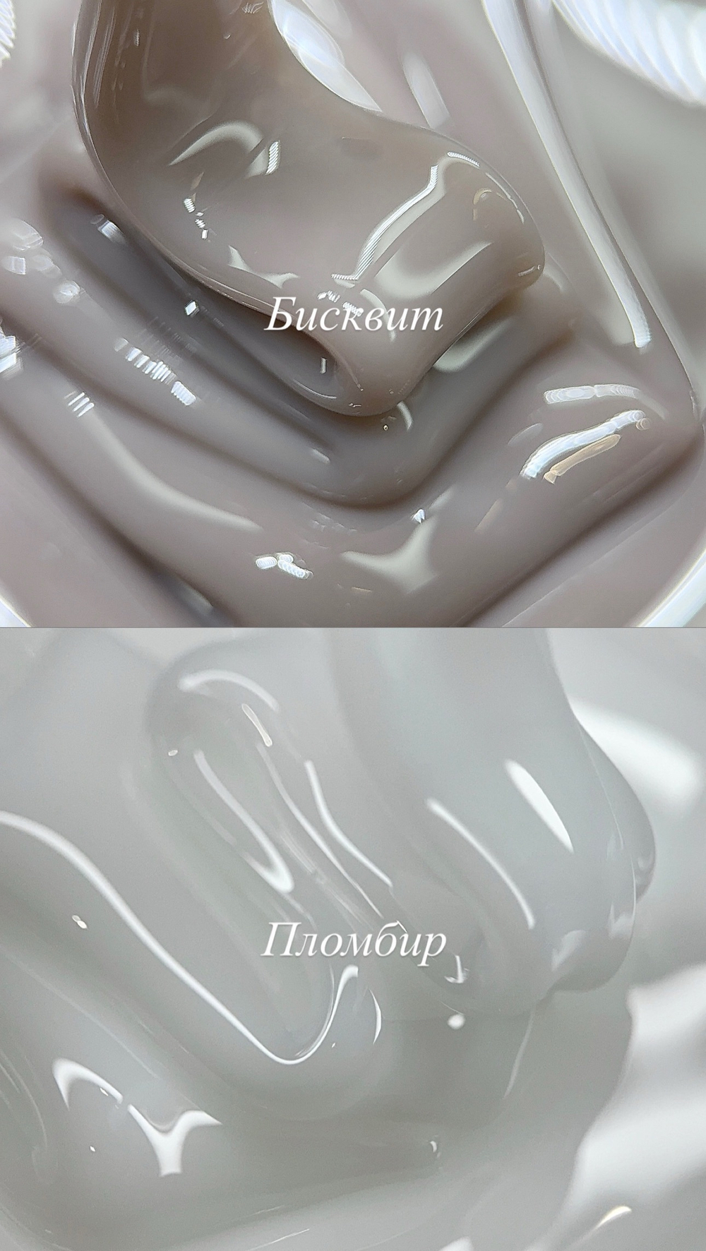 "Вкусный" моделирующий гель