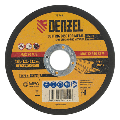 Диск отрезной по металлу 125х1,2мм Denzel