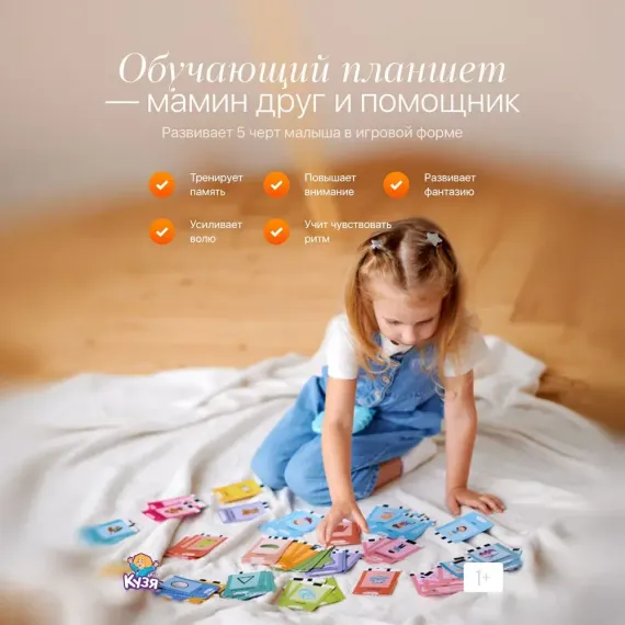 Говорящий развивающий планшет «ГОВОРУША» - фото: 3