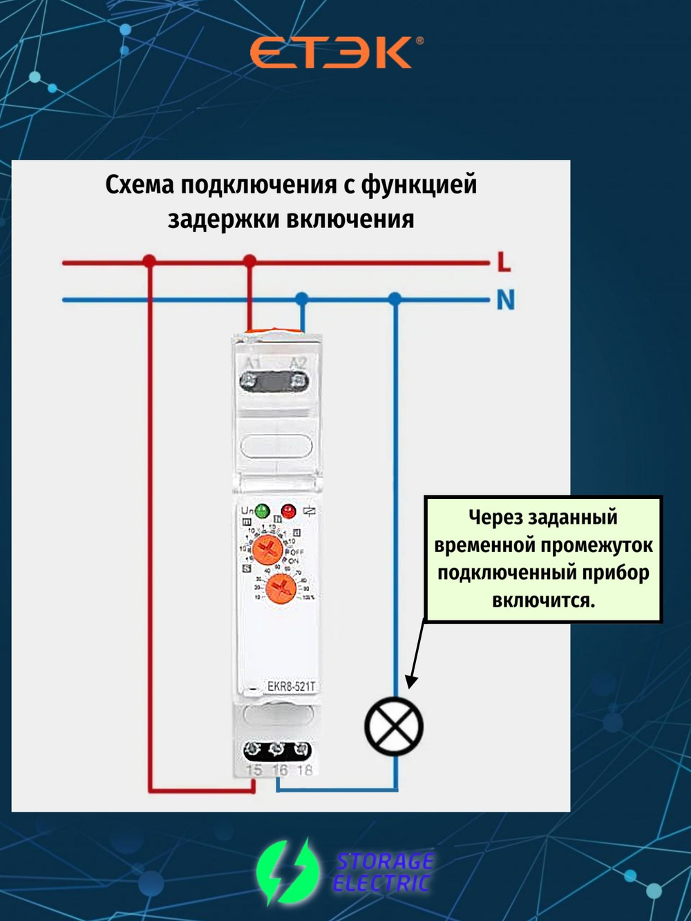Реле времени 220В, 0.1сек-10д, задержка включения/выключения, EKR8-521