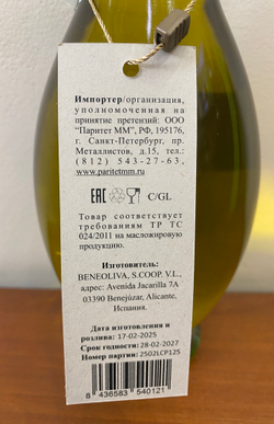 Оливковое масло в кyвшине Acеitе dе La Vеga Extra Virgin 500ml Испания