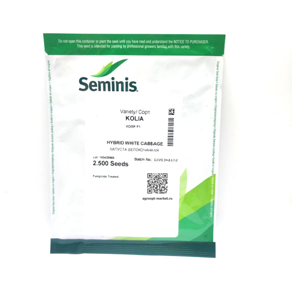 Коля F1 семена капусты белокочанной (Seminis / Семинис) – фото 8
