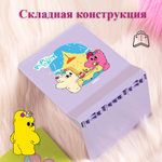 Ограничитель для книг DELI "PupuBaby", 2 шт, складная, фиолетовая