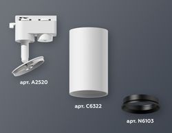 Ambrella Комплект трекового однофазного светильника Track System XT6322003