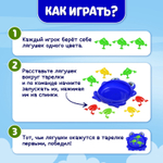 Настольная игра для детей на меткость «Весёлые лягушата»