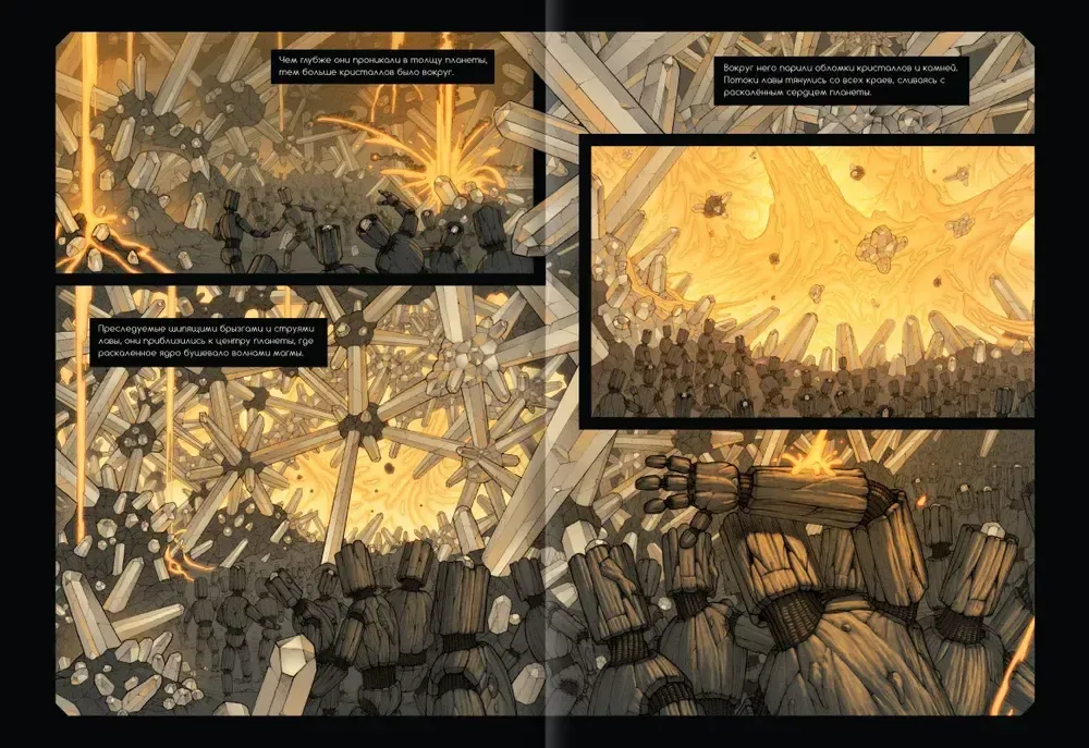 Графический роман Логос