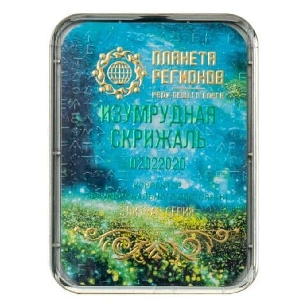 КФС «ИЗУМРУДНАЯ СКРИЖАЛЬ» КФС Кольцова