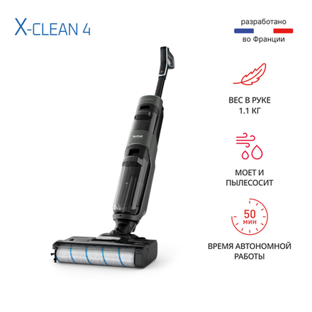 Беспроводной моющий пылесос Tefal X-Clean 4 GF5035F0