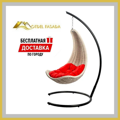 Кресло-Гамак подвесной Белый с Красной подушкой (Комплект)