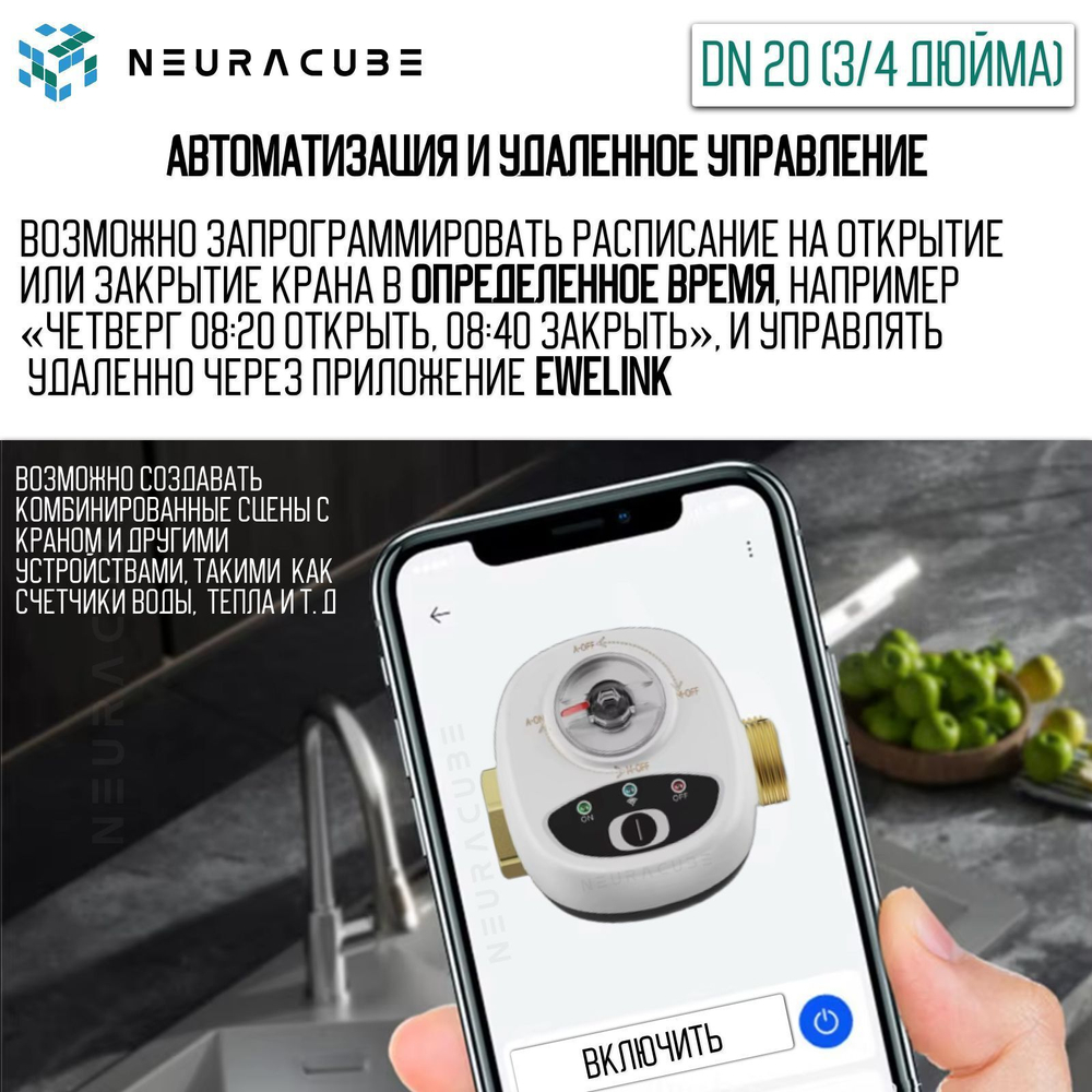 Умный WiFi шаровый кран с электроприводом DN20 (3/4" дюйма) USB5V + ручное управление (Работает с eWelink, Алиса)