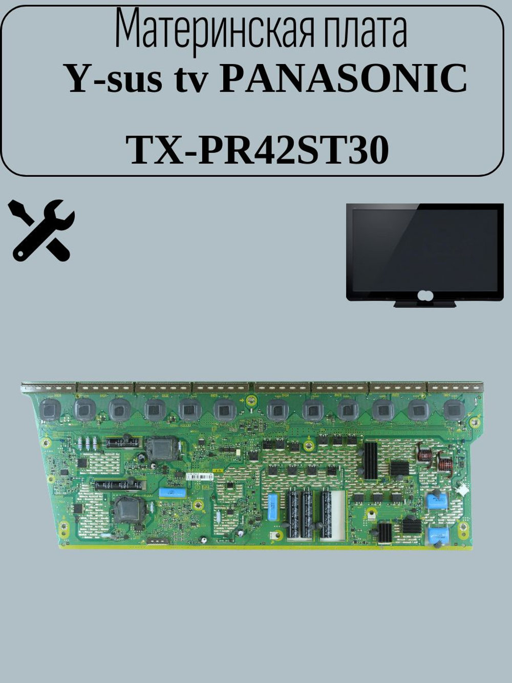 Материнская плата Y-sus tv PANASONIC TX-PR42ST30