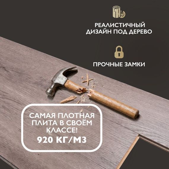 SPC ламинат I-Floors Heavy - Дуб селект