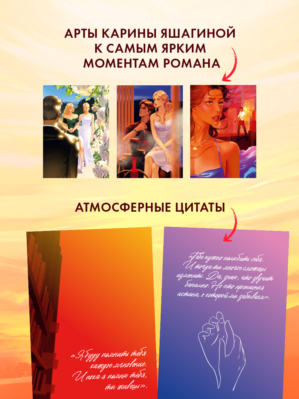 Анна Джейн "Запрети любить". Набор из 15 открыток