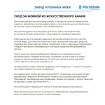 Мойка POLYGRAN ATOL-760 бежевый №27
