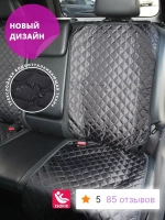 Чехол на сидение