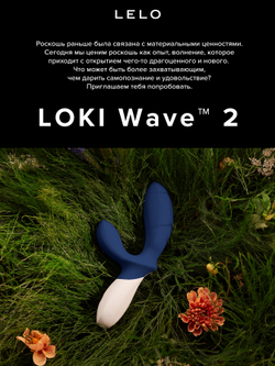 Lelo Loki Wave 2 - анальный стимулятор