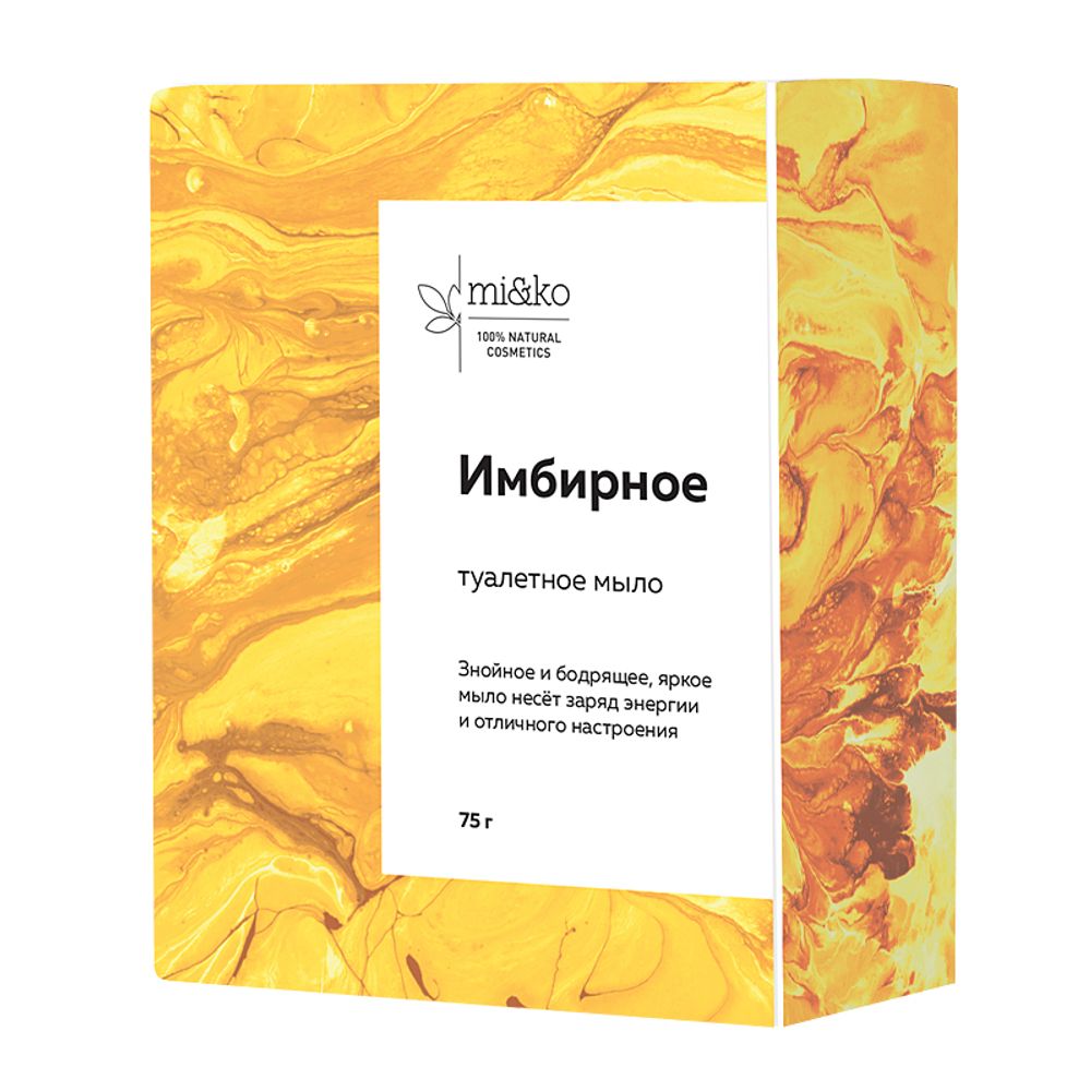 Туалетное мыло Имбирное 75 гр (Ми&Ко) Туалетное мыло Имбирное 75 гр (Ми&Ко)