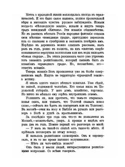 Ищущие Бога. Книга 1 | А.С. Панкратов