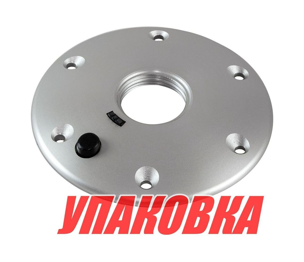 Основание 177 мм для стойки столешницы Thread-Lock диаметром 60 мм, анодированный алюминий (упаковка из 10 шт.)