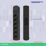 Сетевой фильтр Ippon BK-6-EU-1.8-16-B черный