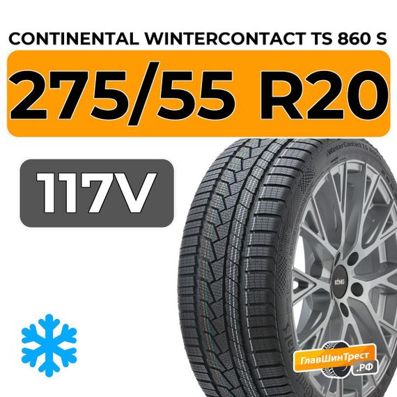 Continental WinterContact TS 860 S 275/55 R20 117V XL