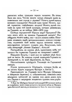 Письма о текущих событиях | П. А. Кропоткин
