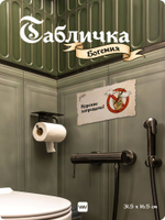 Табличка "Курение запрещено" на дверь, на стену, стилизованная средневековье, для паба, бара, игровой комнаты, прикольная для офиса, общественного места, кафе, серия Богемия, Айдентика Технолоджи