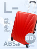 Большой чемодан Bon-Voyage Model Six, Красный, L-