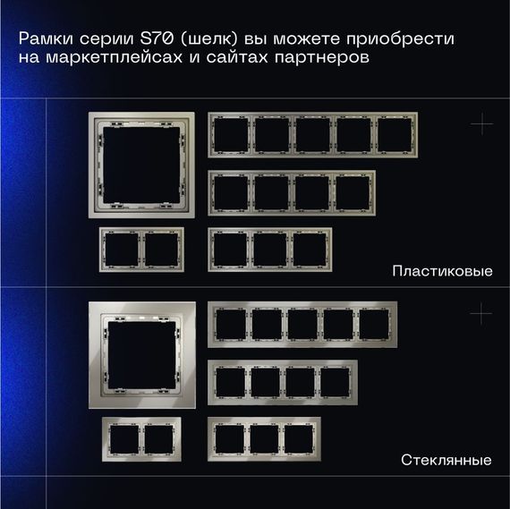 Выключатель с самовозвратом встраиваемый Voltum S70 двухклавишный 10А, (шелк) VLS020604