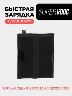 Аккумулятор для OPPO Find X6 4800 mAh (BLP967)