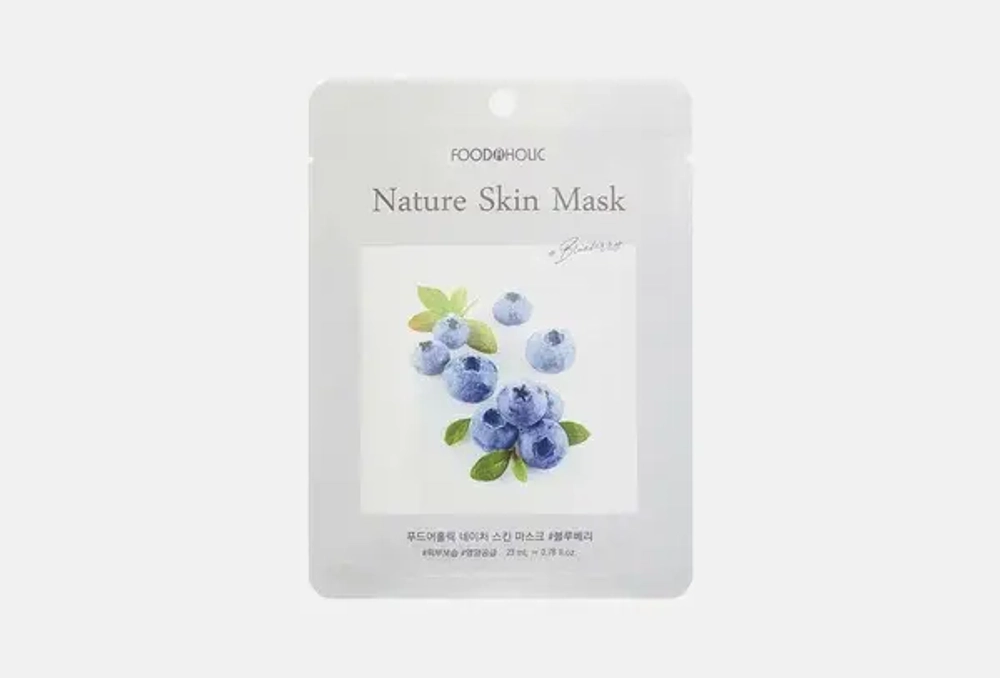 FOODAHOLIC NATURE SKIN MASK #BLUEBERRY Тканевая маска для лица с экстрактом черники