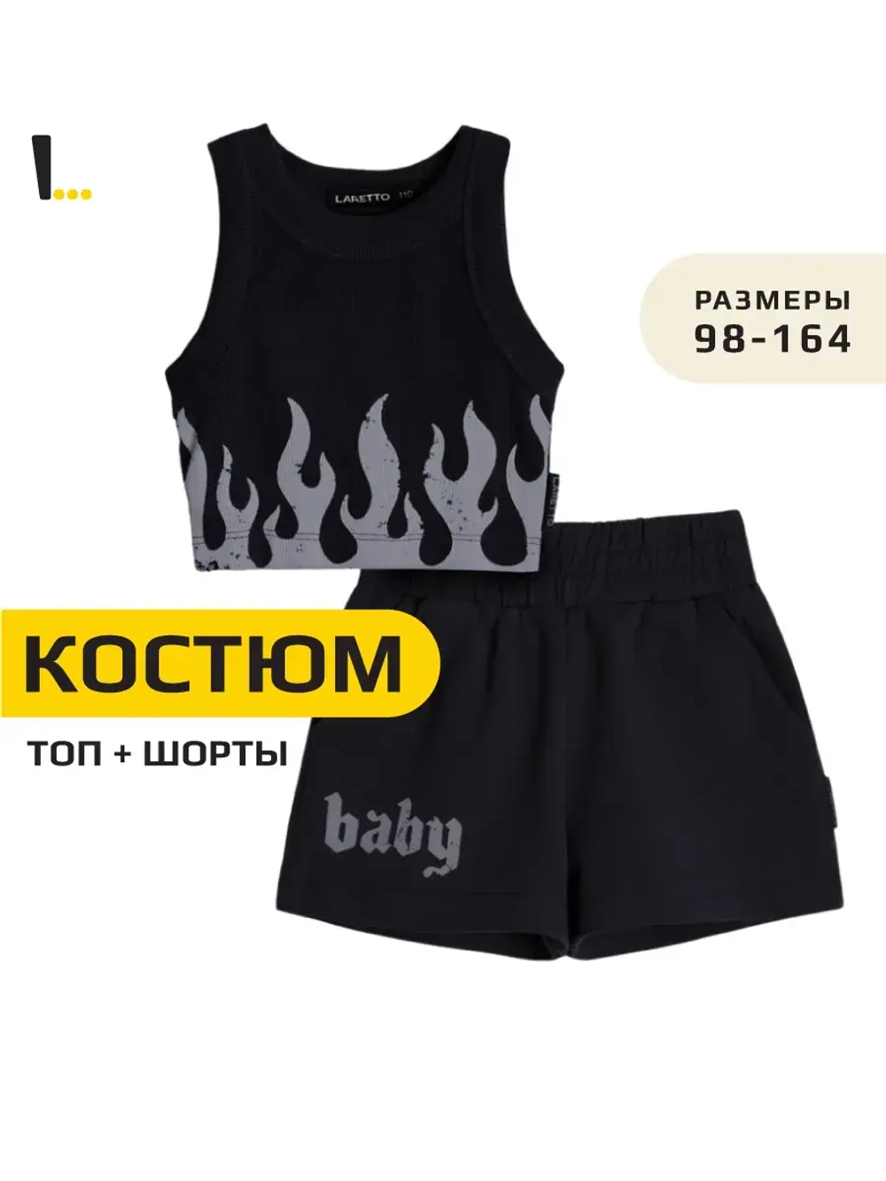 Спортивный костюм для девочки в сад топ и шорты