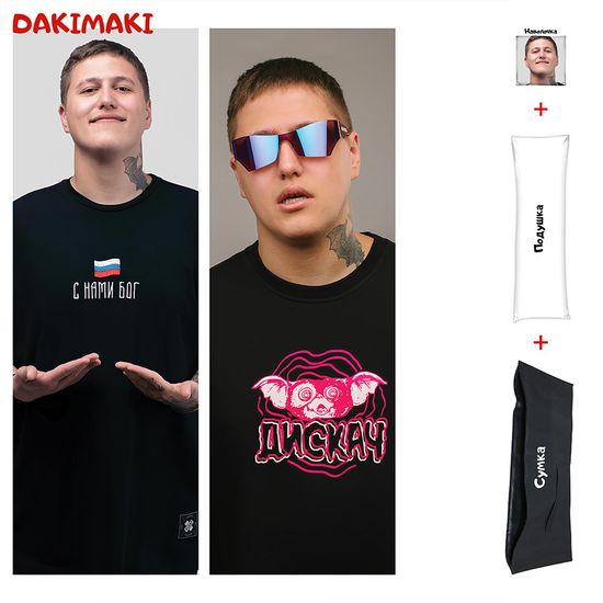 Дакимакура Руслан СМН арт. 1162