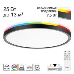 CL749321 NORMA Черный с пультом и RGB