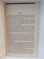 Душной ночью в Каролине