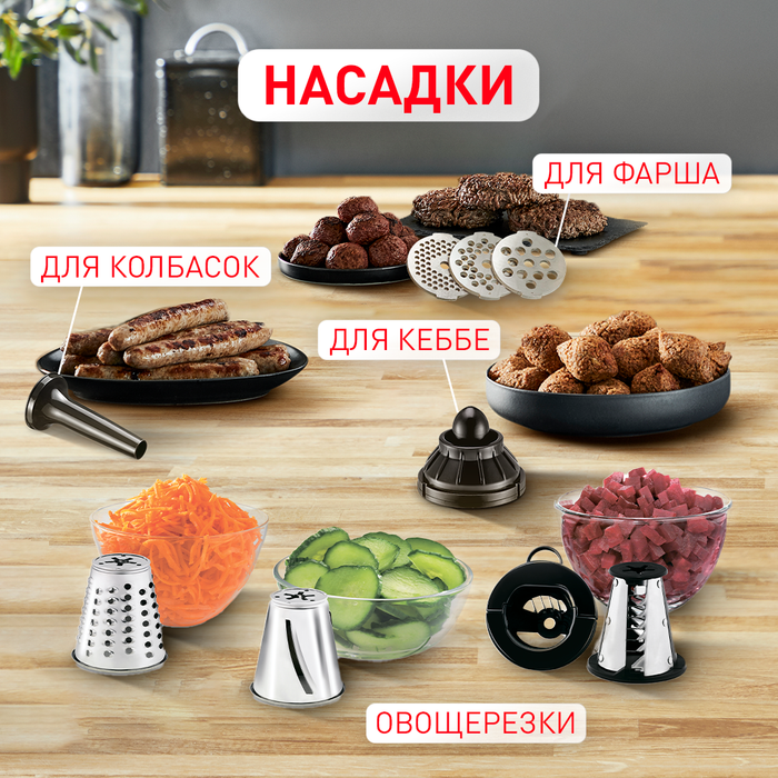 Мясорубка Moulinex HV9 ME740H30