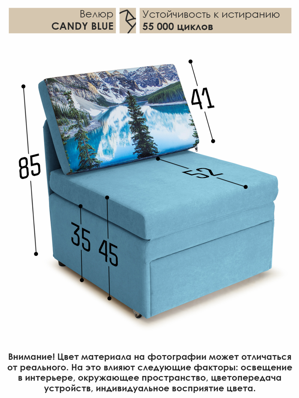 Кресло-кровать "Миник" 70 см, купон Пейзаж