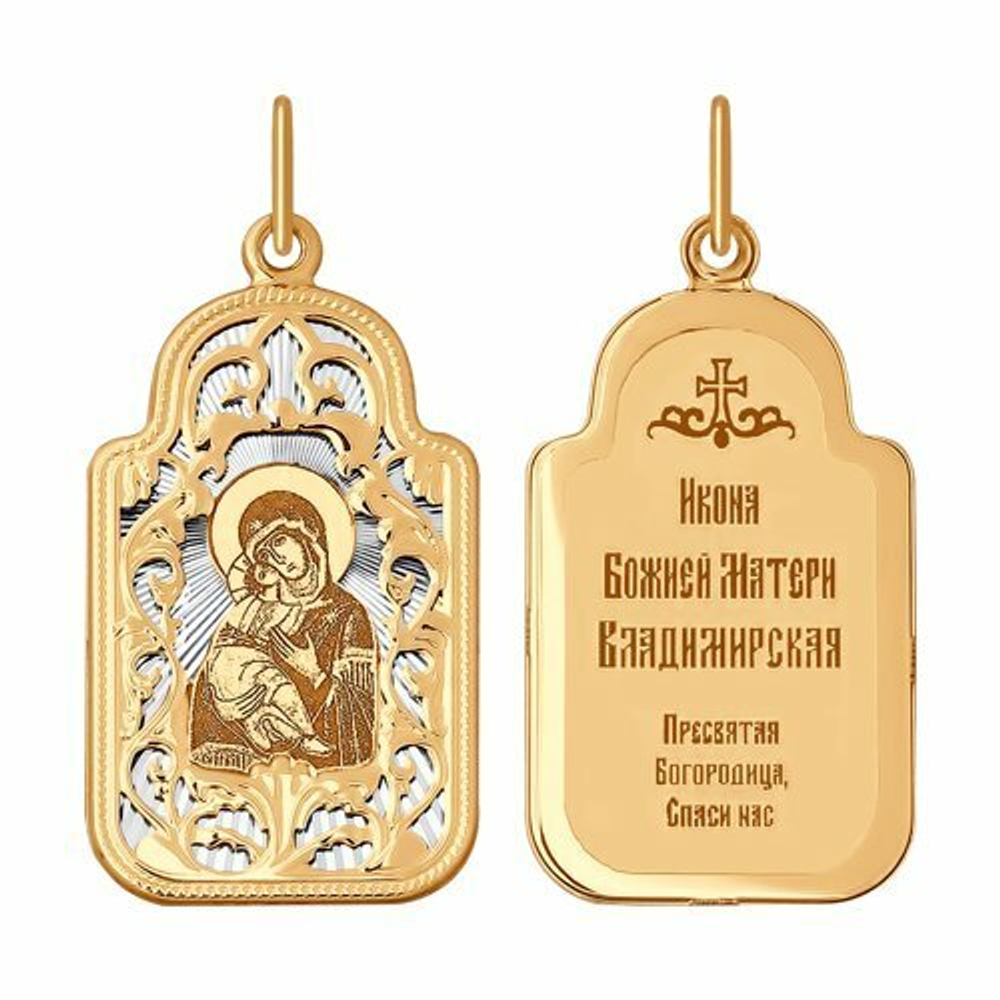 Иконка из золота с алмазной гранью и лазерной обработкой