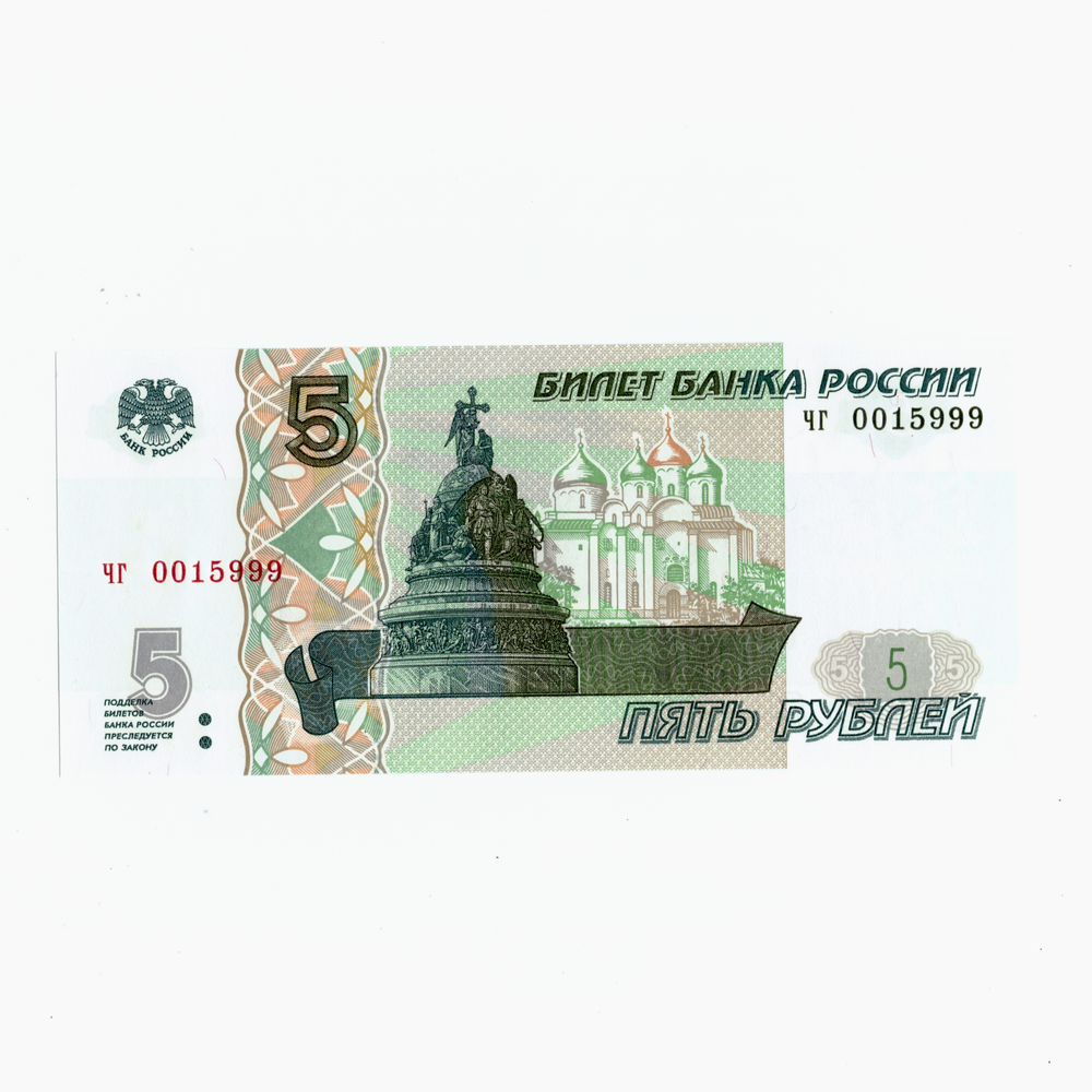 5 рублей 1997 банкнота UNC пресс Красивый номер чг 001*999