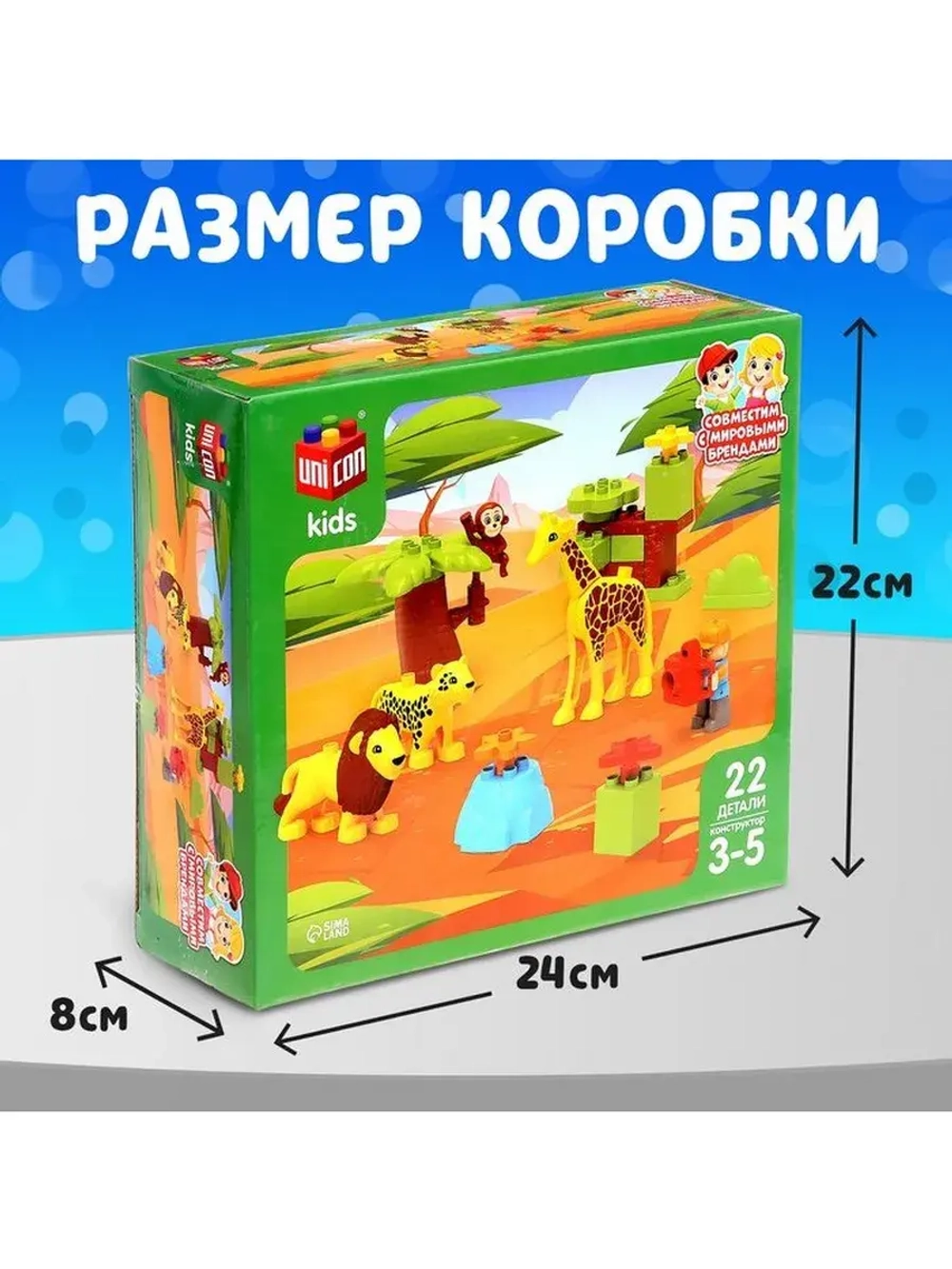 Конструктор «Сафари», 22 детали