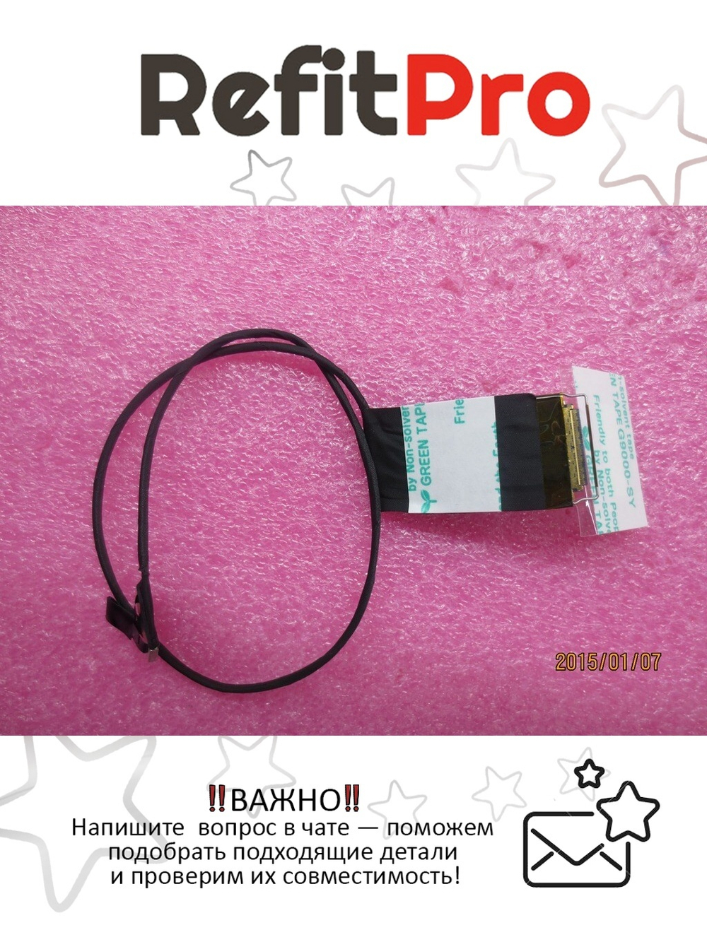 Кабель матрицы для ноутбука Lenovo ThinkPad L540 (04X4891), оригинал