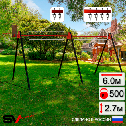 Уличные качели Sv Sport Maxi х 2 УК300.2КВ3 (6.0м/Щит баскет/Подвесы на втулке 3к)