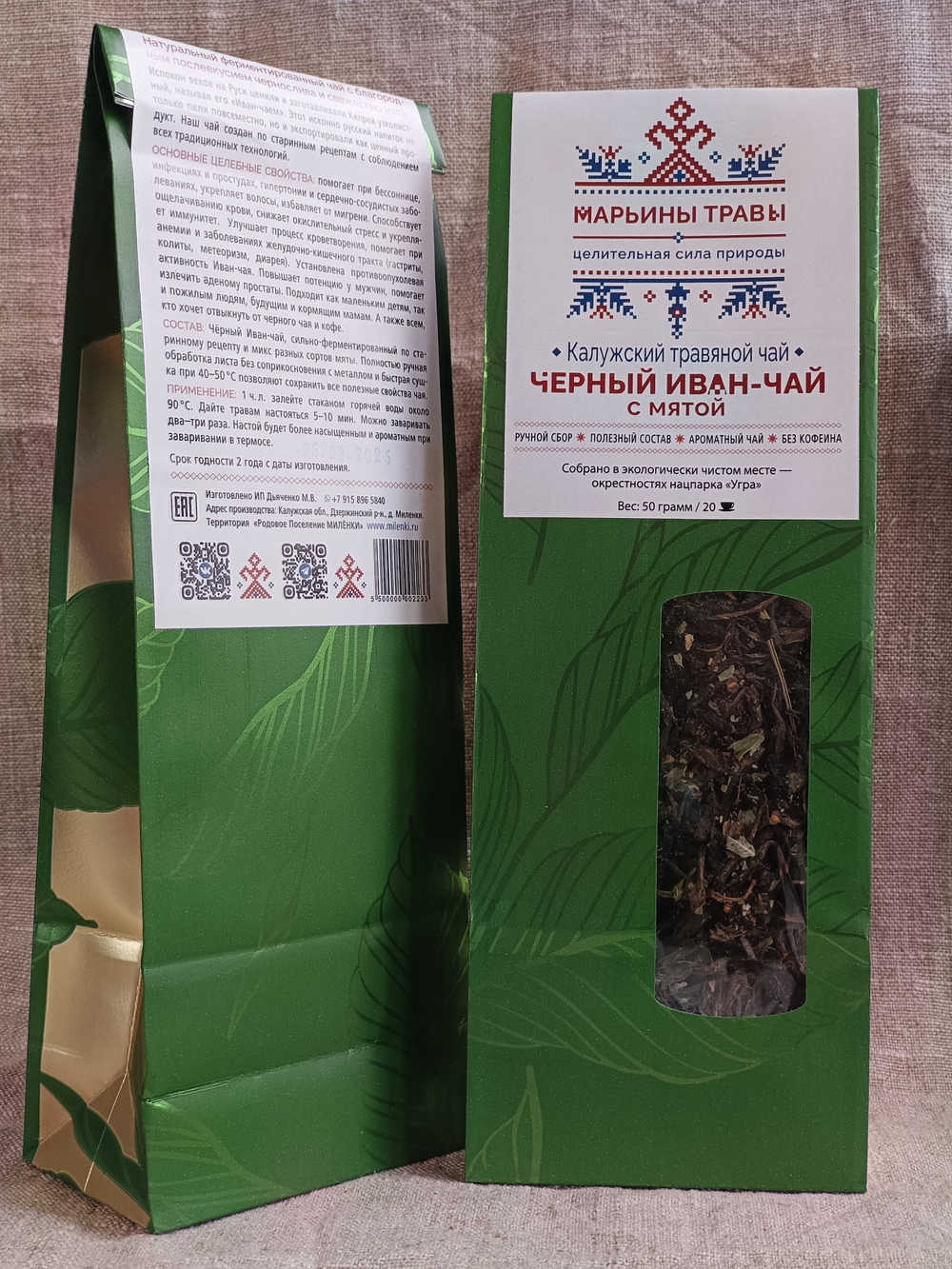 Иван-чай Чёрный с мятой 50 гр.