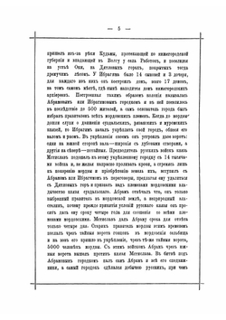 Основатель Нижнего Новгорода великий князь Георгий (Юрий) II Всеволодович. (1189-1889) | А.М. Меморский