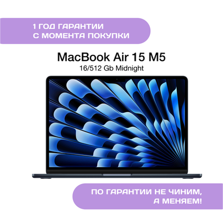 MacBook Air 15 M5 (2026), 16/512 ГБ, Темная ночь (Midnight)