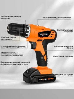 Аккумуляторная дрель-шуруповерт Luxotron, 20 В, 20+1 крутящий момент, 30 Н.м макс, 2 аккумулятора и светодиодная рабочая подсветка